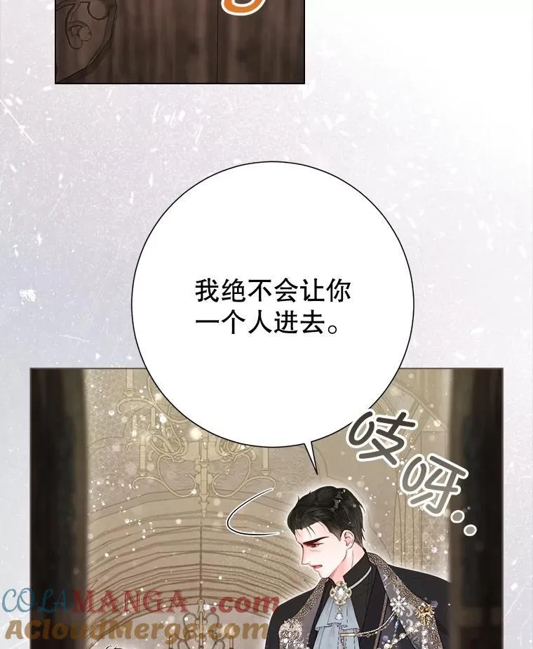 42.初探宝物库 第67页