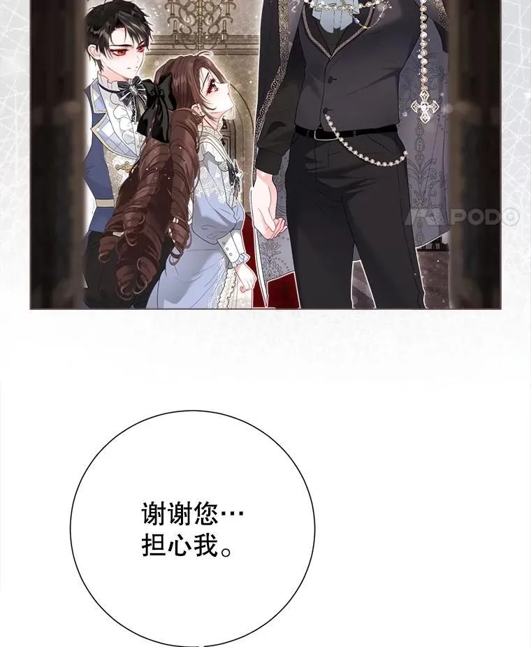 42.初探宝物库 第68页