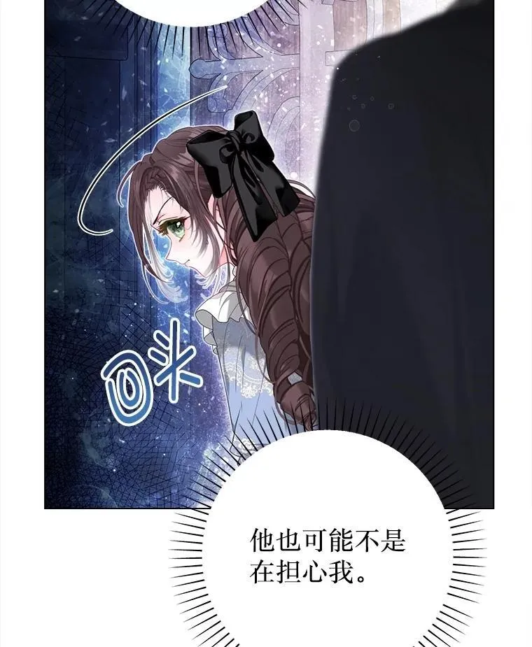 42.初探宝物库 第72页