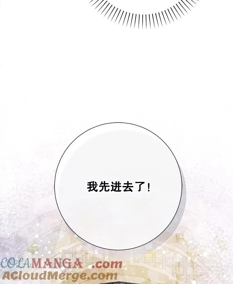 42.初探宝物库 第73页