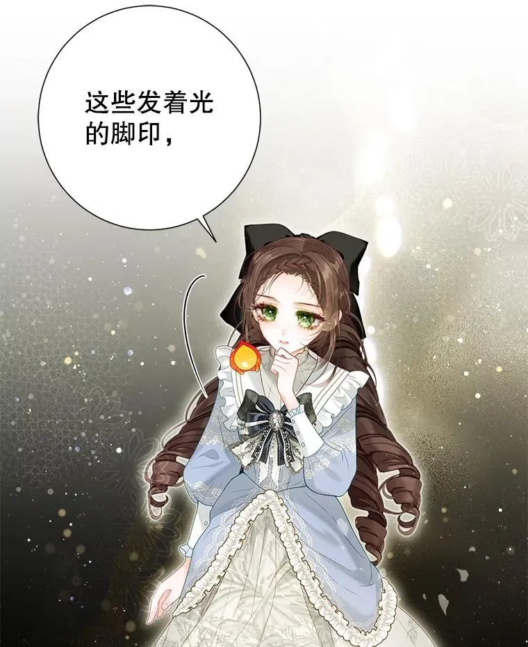 42.初探宝物库 第77页