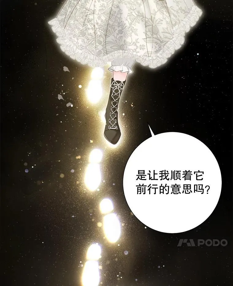 42.初探宝物库 第78页