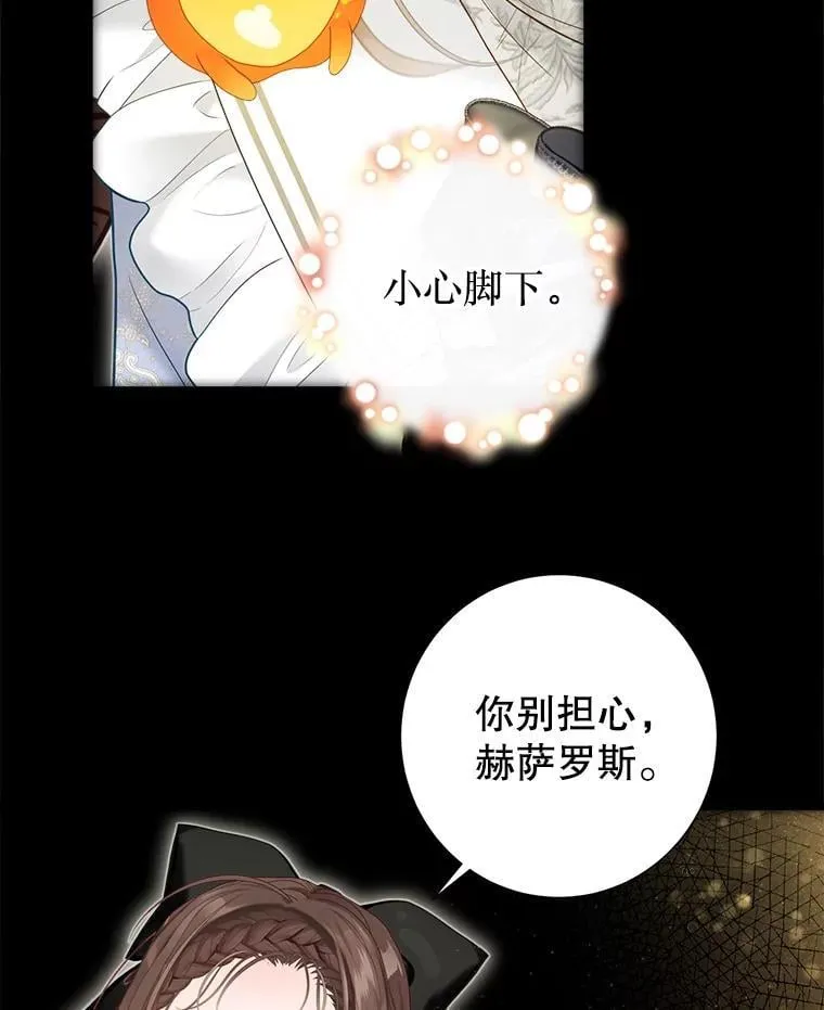 42.初探宝物库 第80页