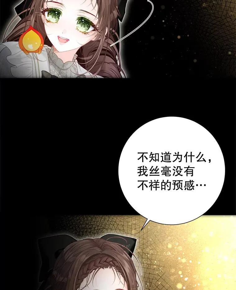42.初探宝物库 第81页