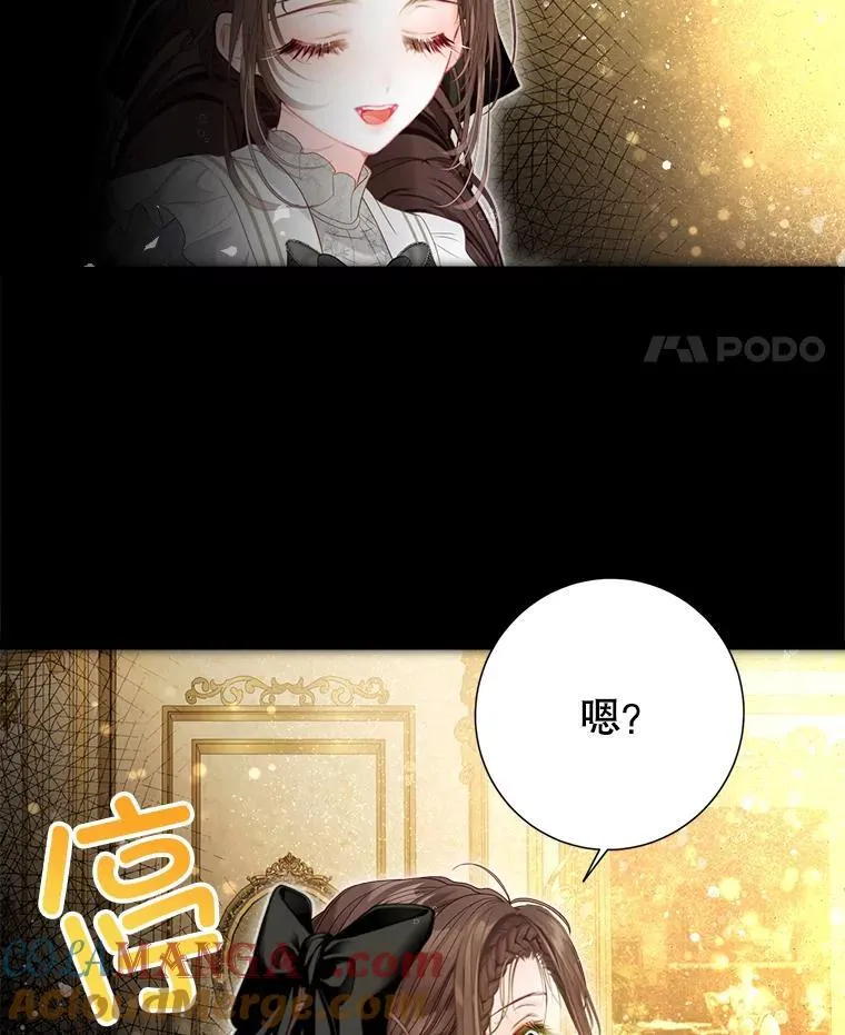 42.初探宝物库 第82页