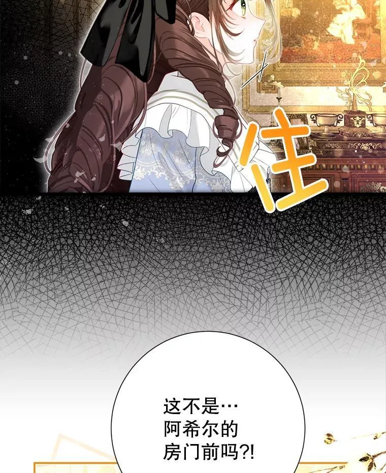 42.初探宝物库 第83页