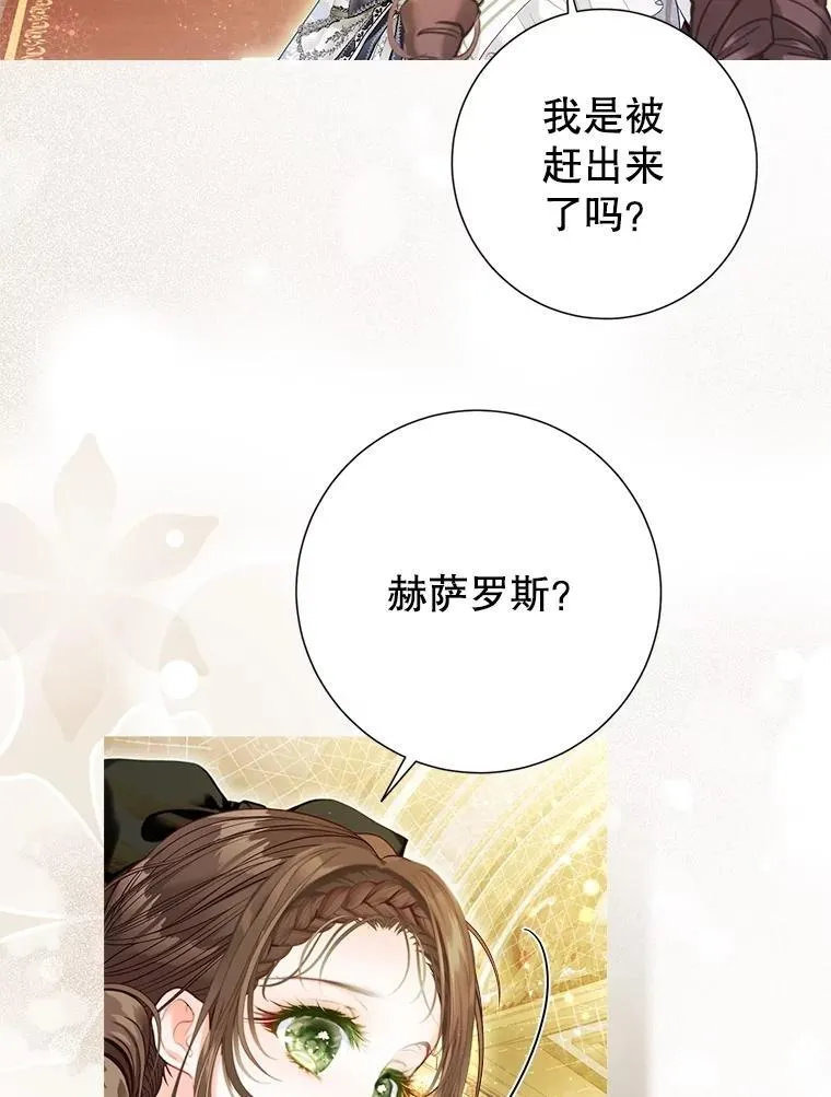 42.初探宝物库 第86页
