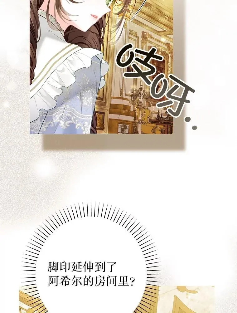 42.初探宝物库 第87页