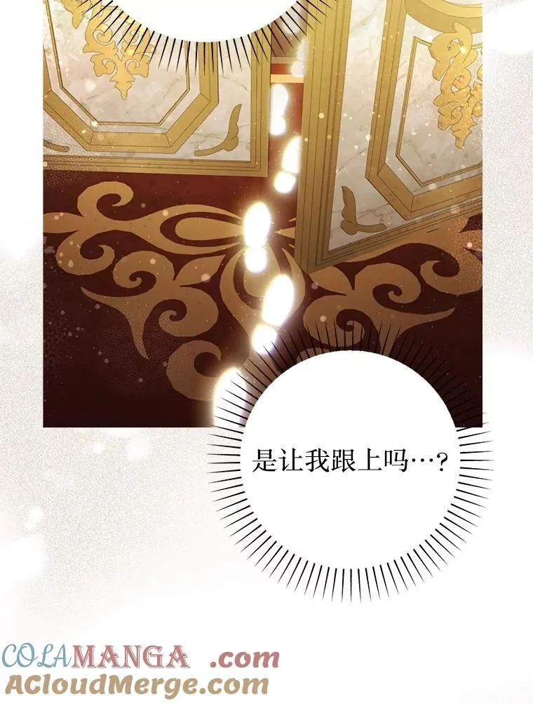 42.初探宝物库 第88页