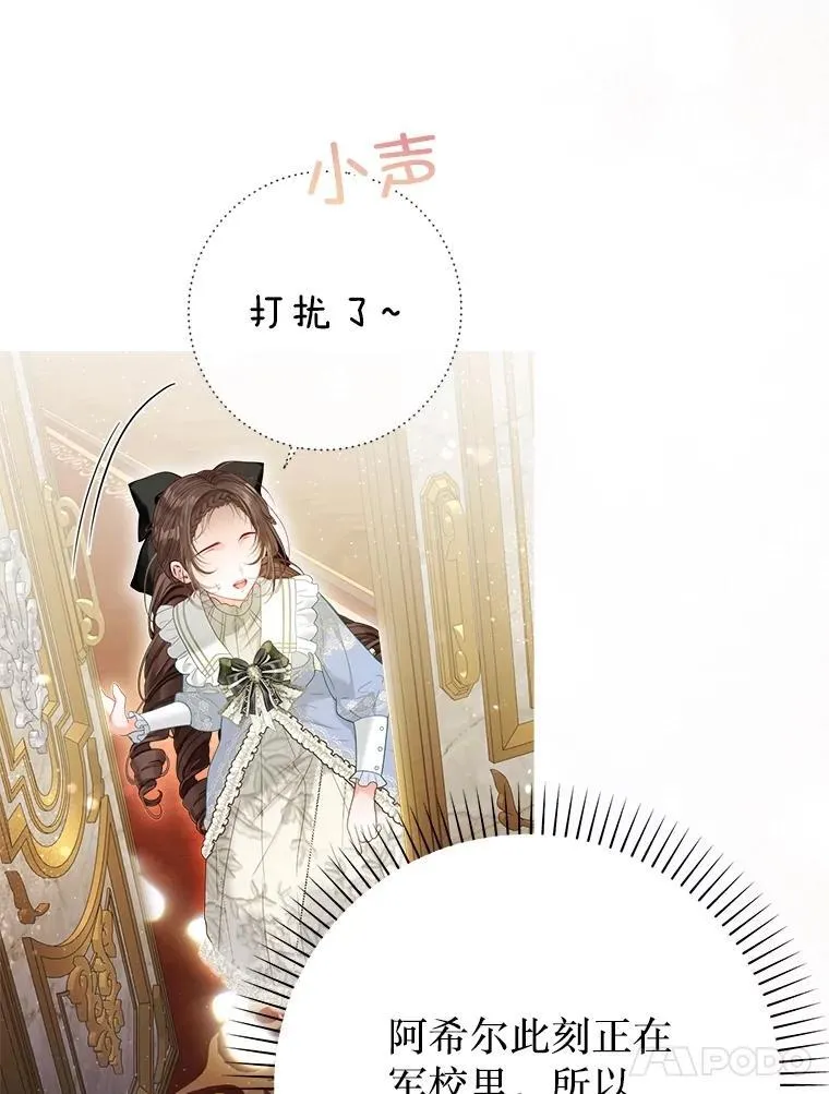 42.初探宝物库 第89页