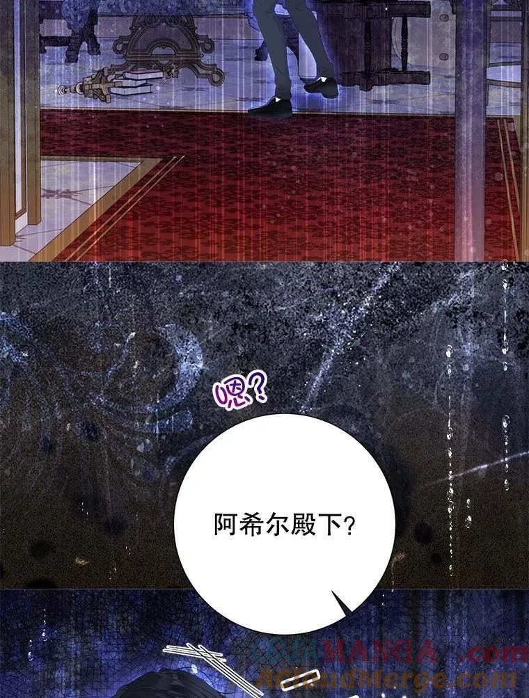 42.初探宝物库 第91页