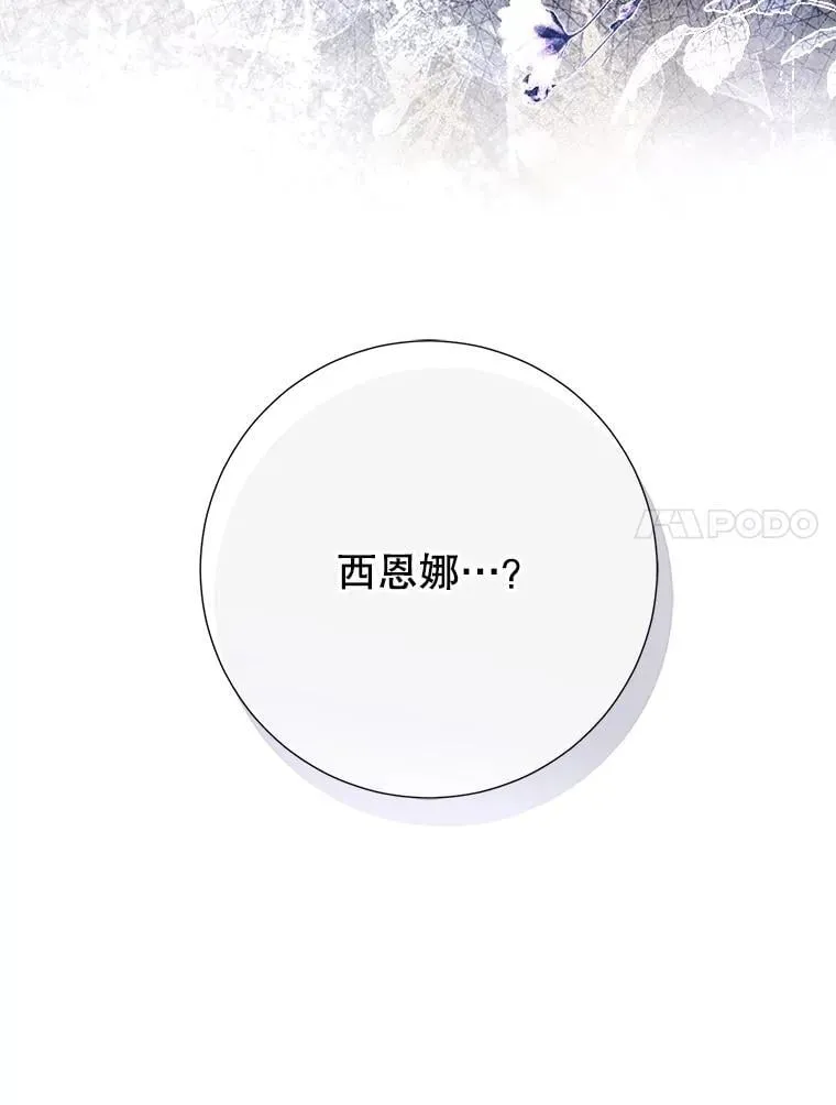 42.初探宝物库 第95页