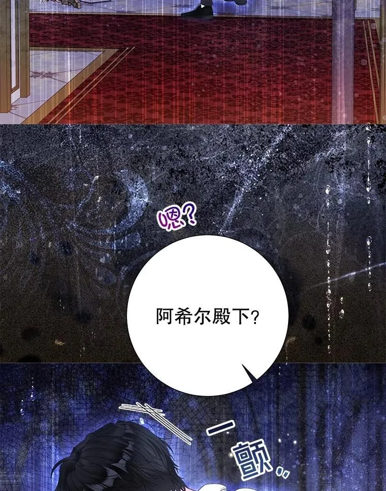 42.初探宝物库 第98页