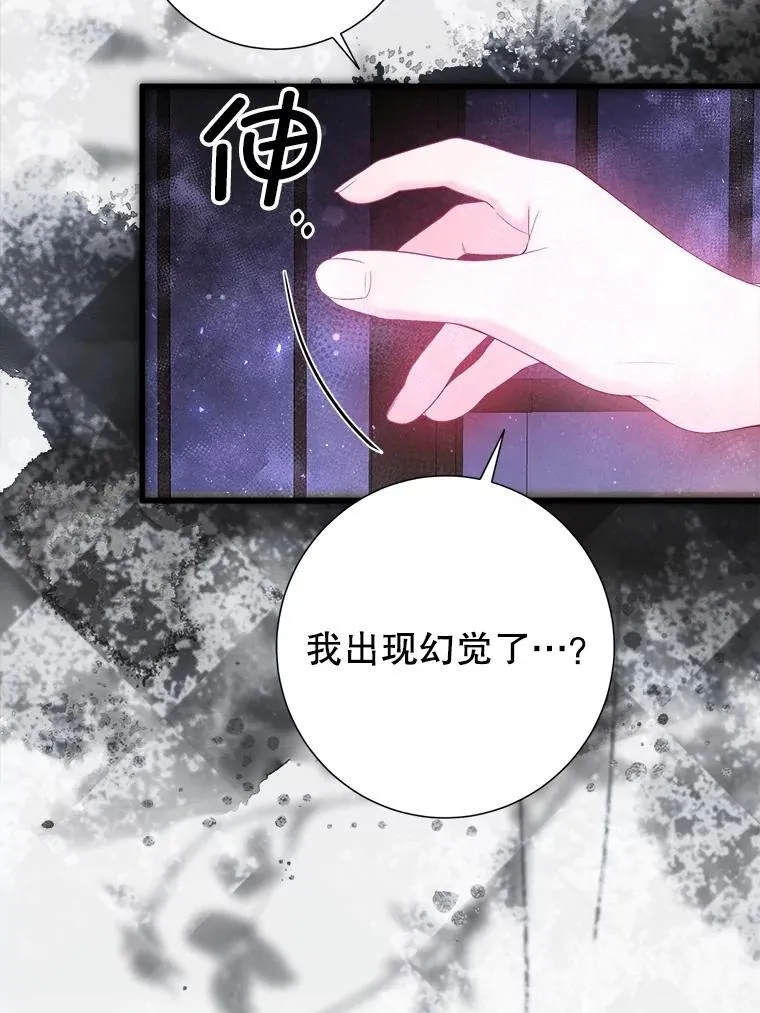 43.时间流速 第12页