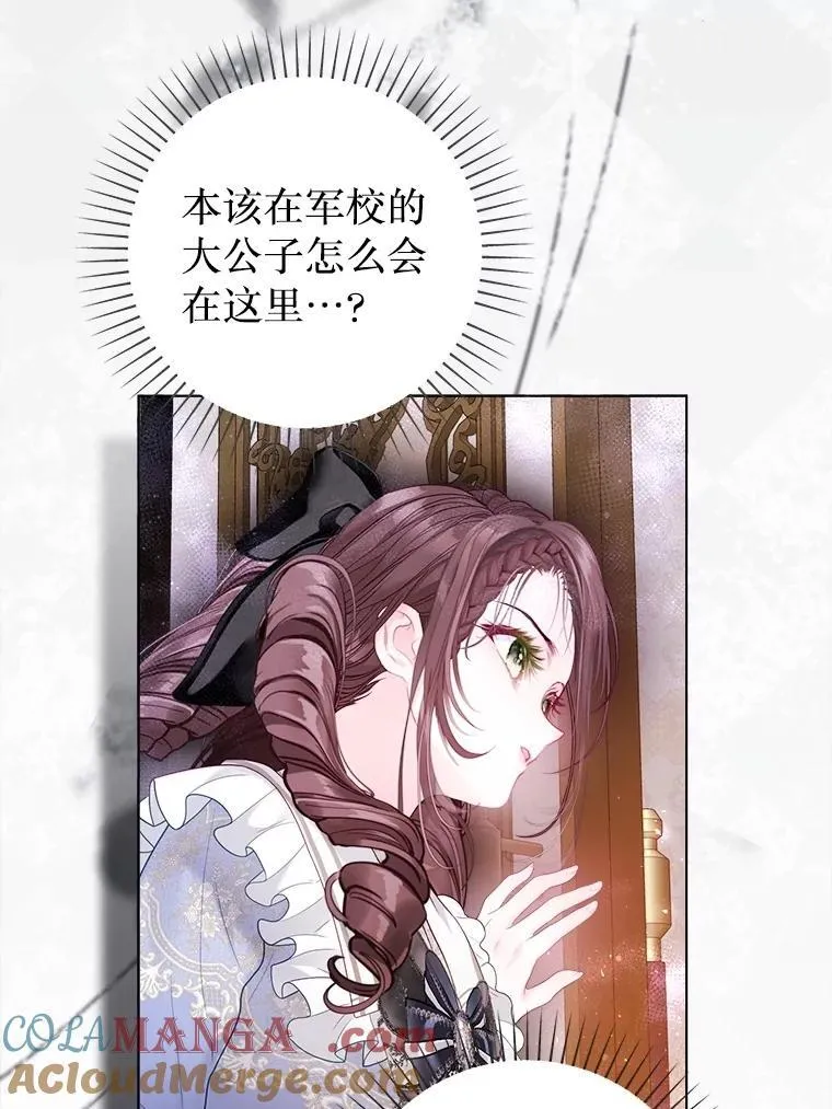 43.时间流速 第13页