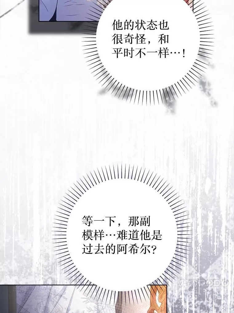 43.时间流速 第14页