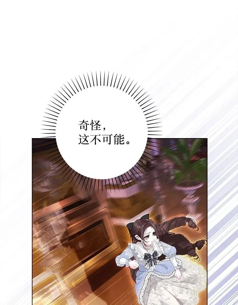43.时间流速 第22页