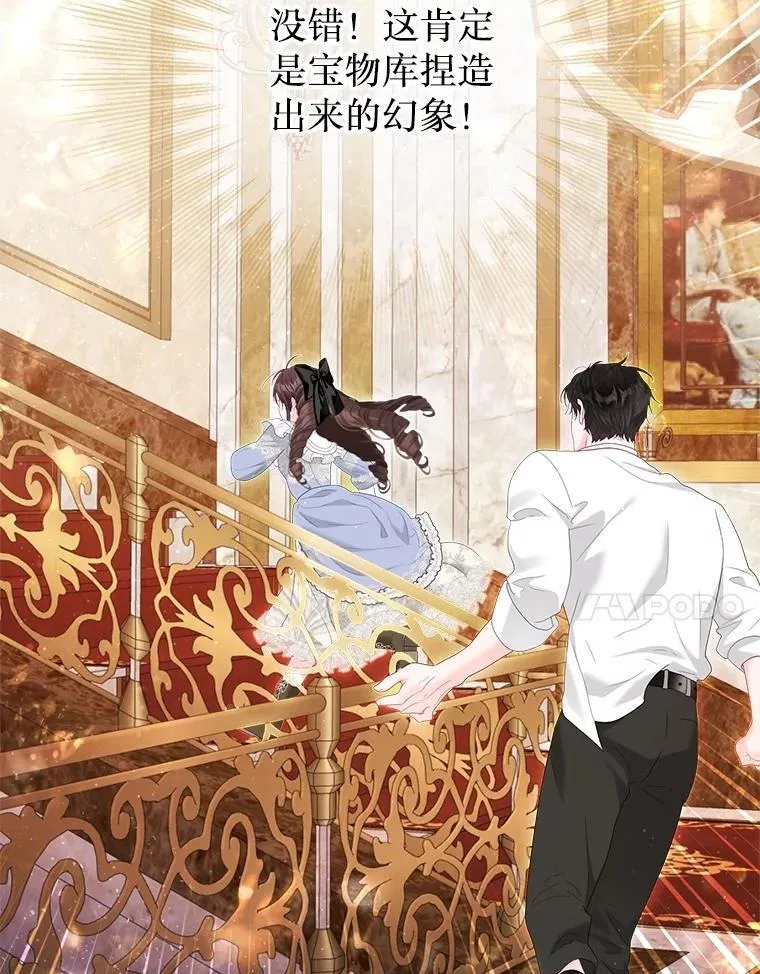 43.时间流速 第24页