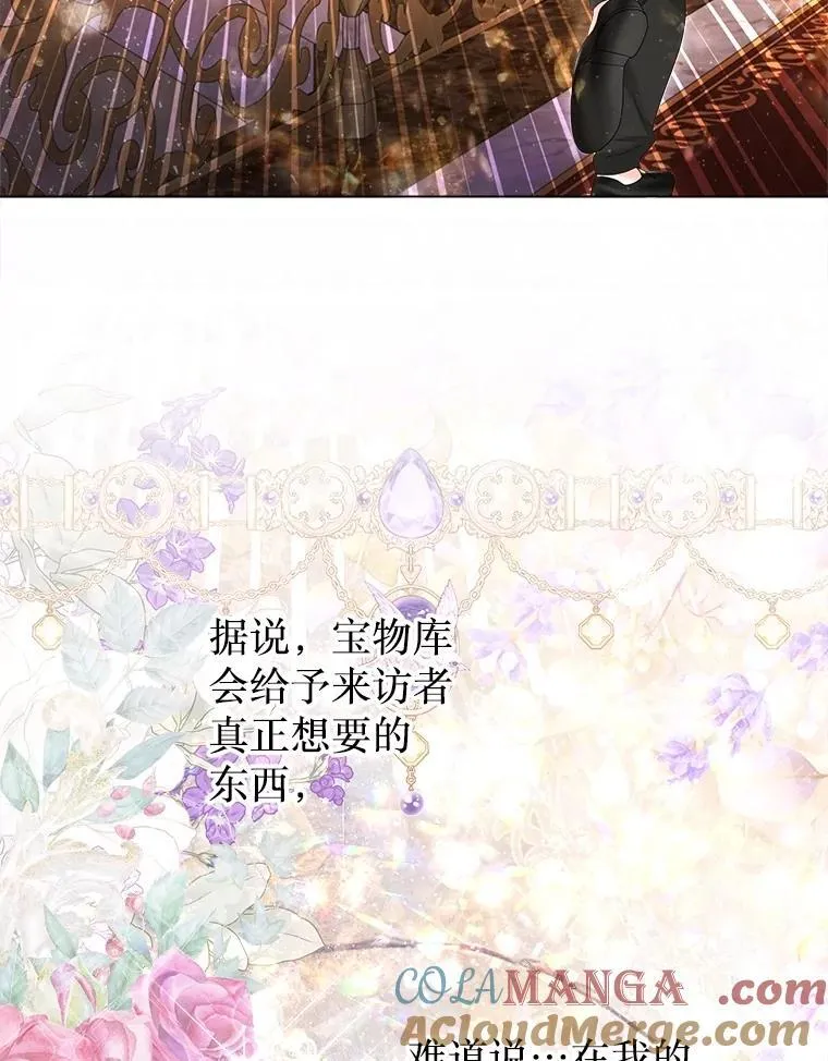 43.时间流速 第25页