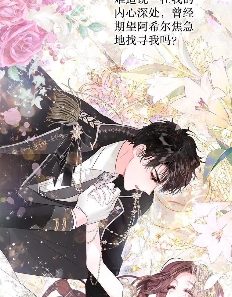 43.时间流速 第26页