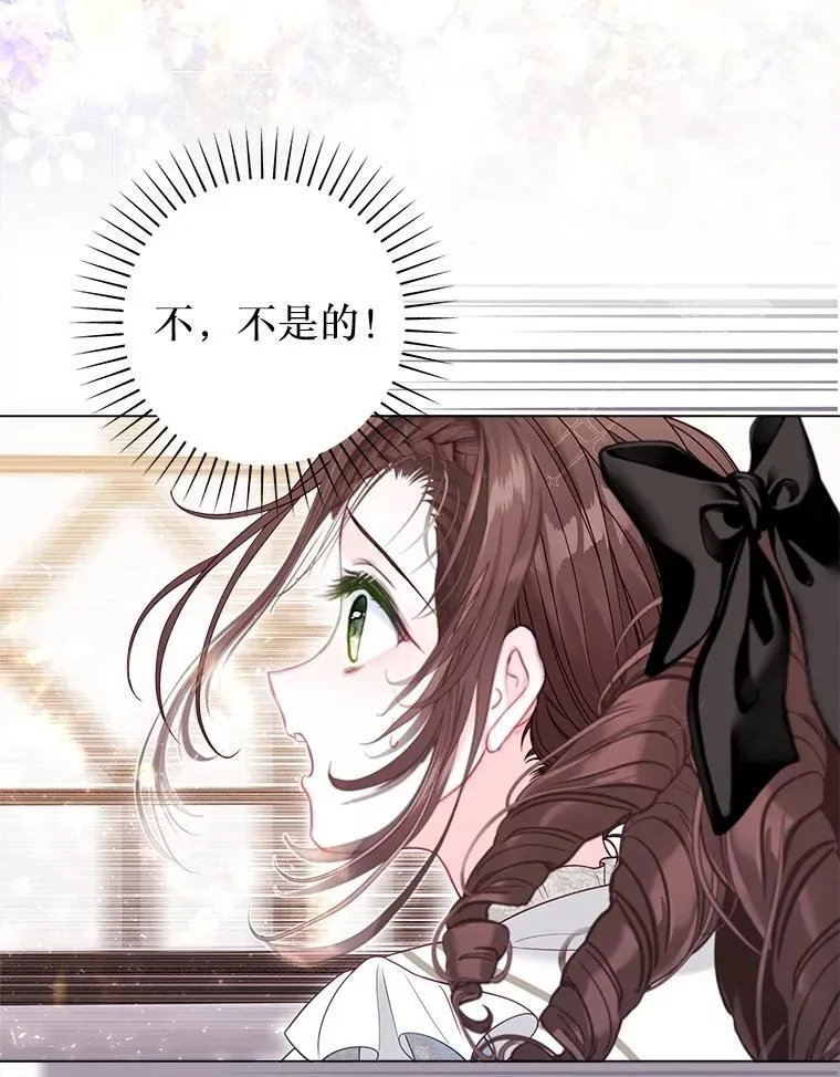 43.时间流速 第28页