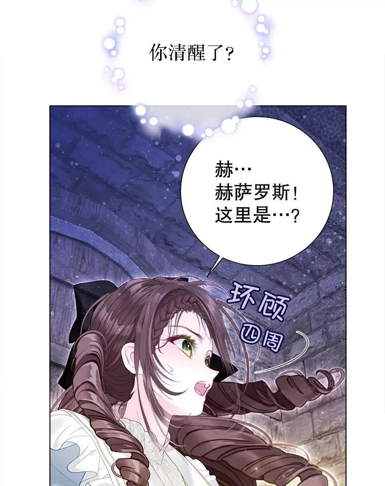 43.时间流速 第40页