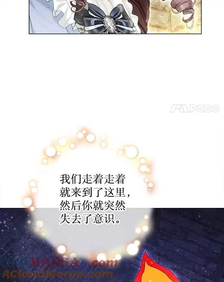 43.时间流速 第41页