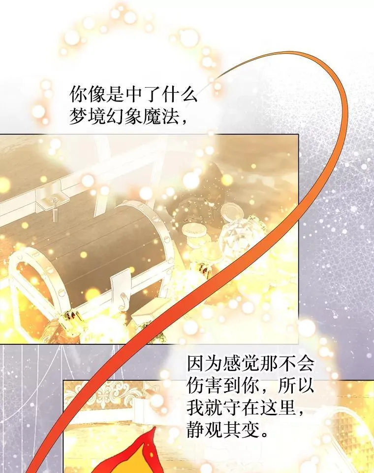 43.时间流速 第43页