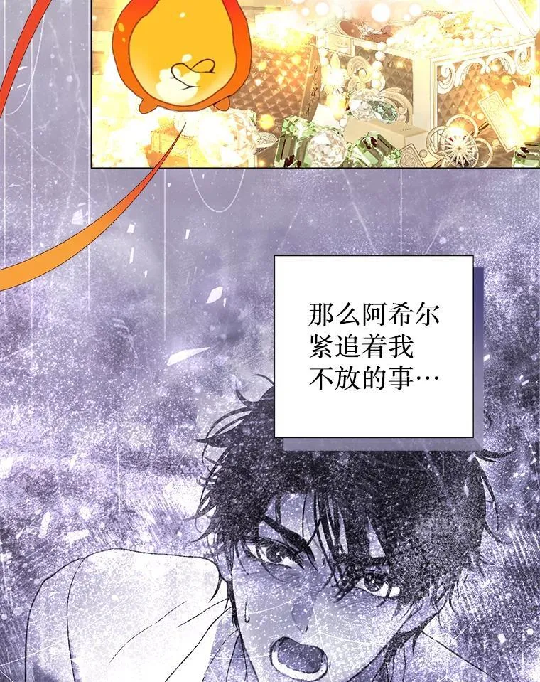 43.时间流速 第44页