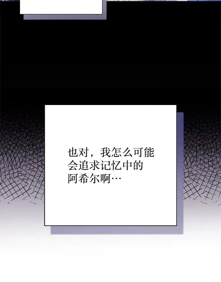 43.时间流速 第46页