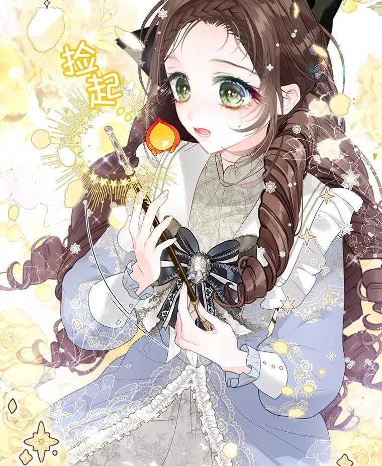 43.时间流速 第50页