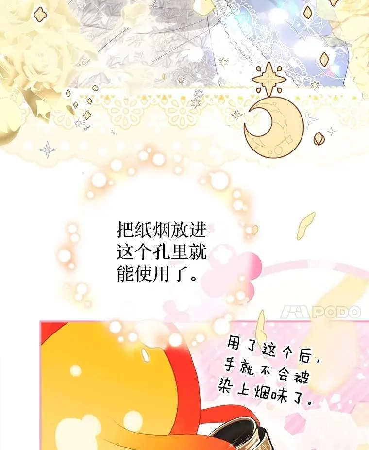 43.时间流速 第51页