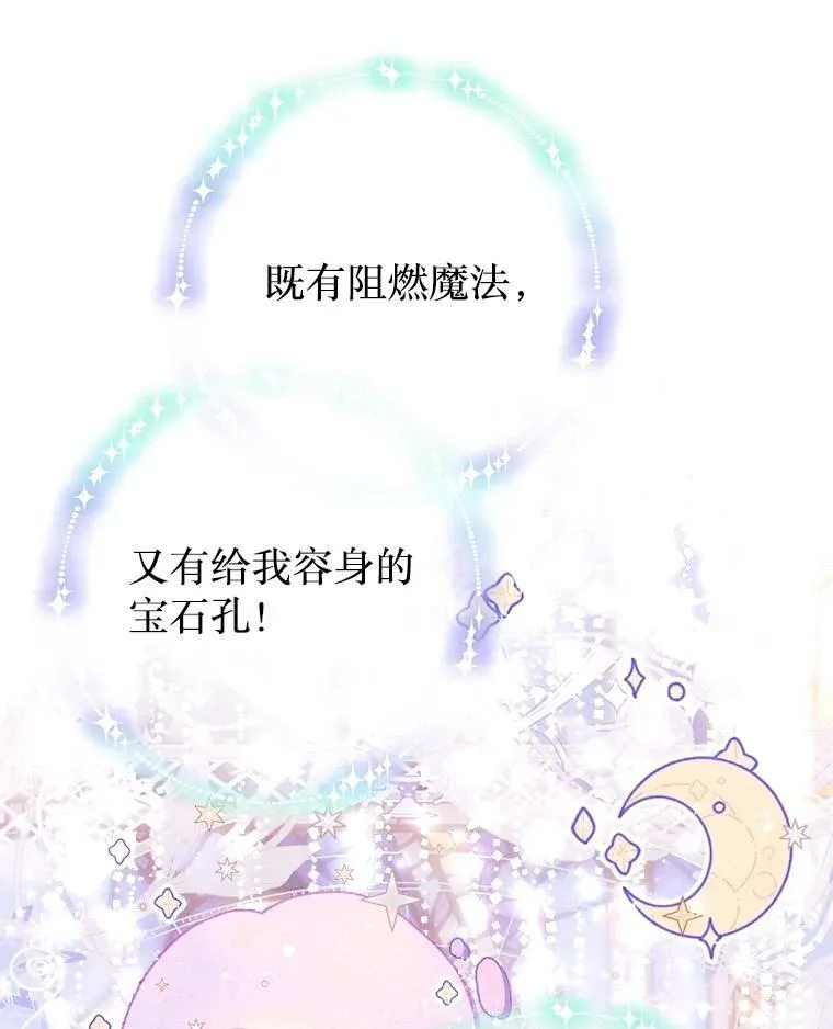 43.时间流速 第56页