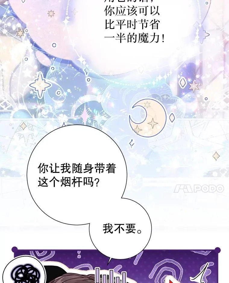 43.时间流速 第58页