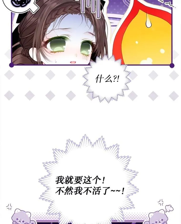 43.时间流速 第59页