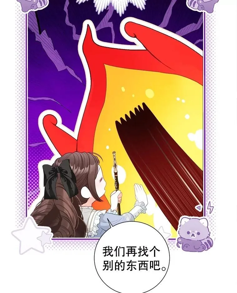 43.时间流速 第60页