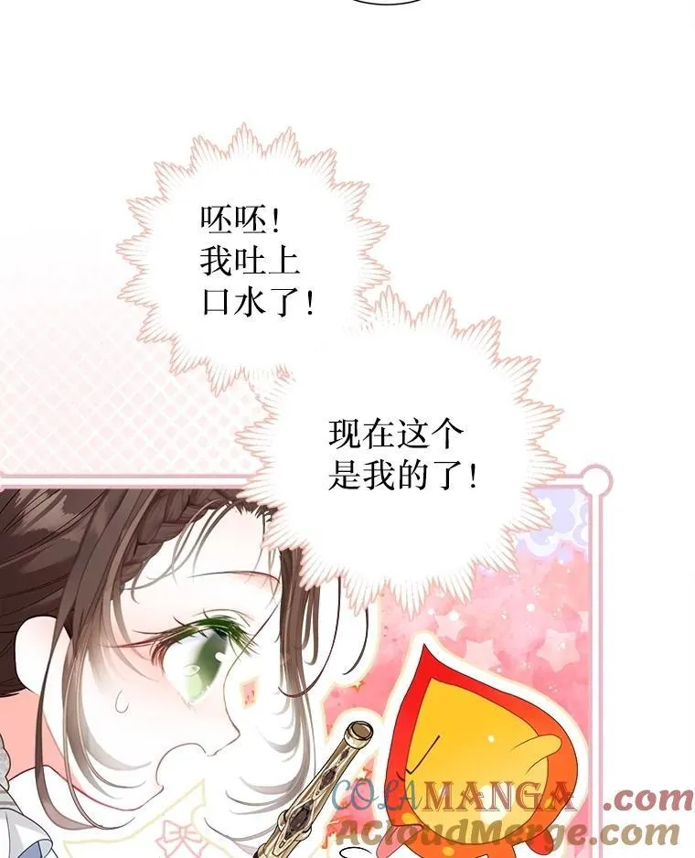 43.时间流速 第61页
