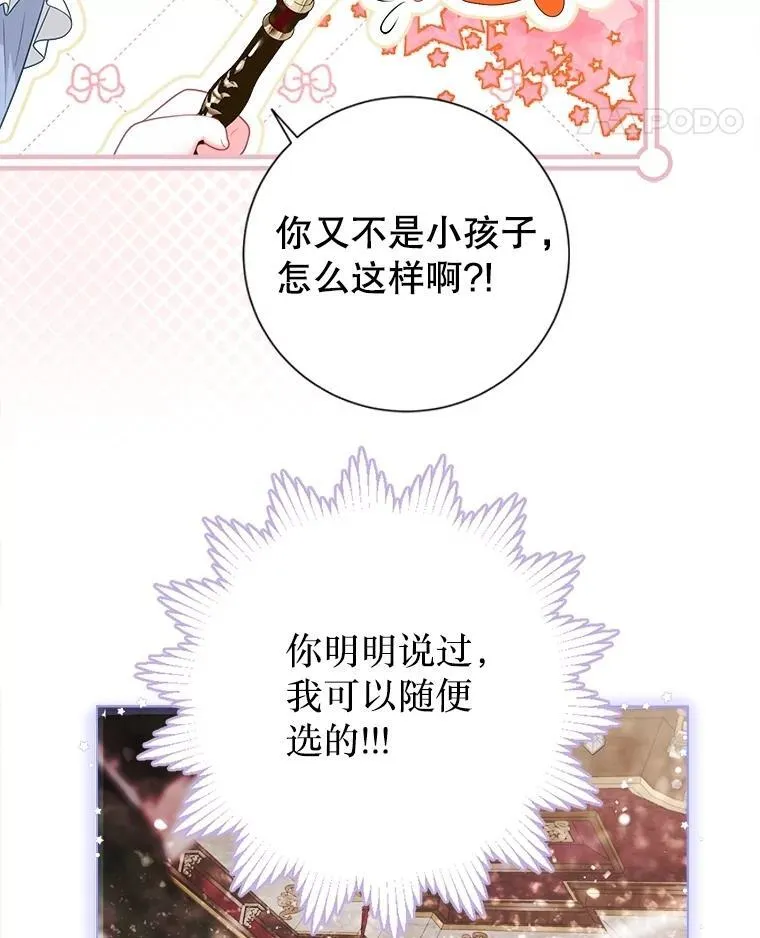43.时间流速 第62页