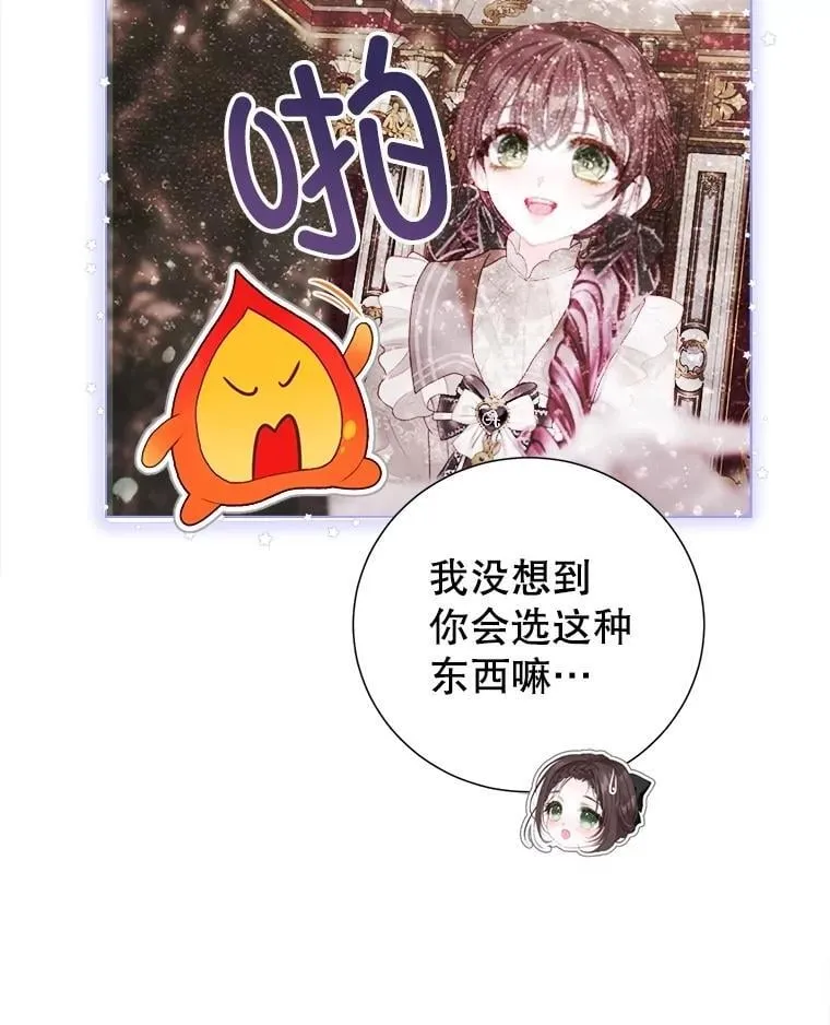43.时间流速 第63页
