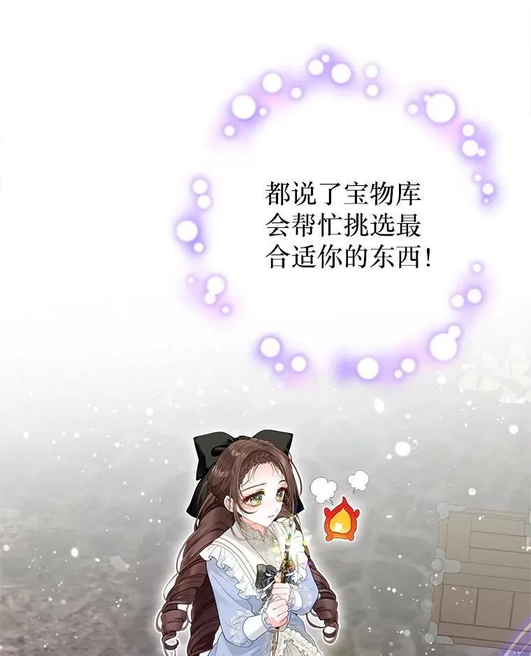 43.时间流速 第64页