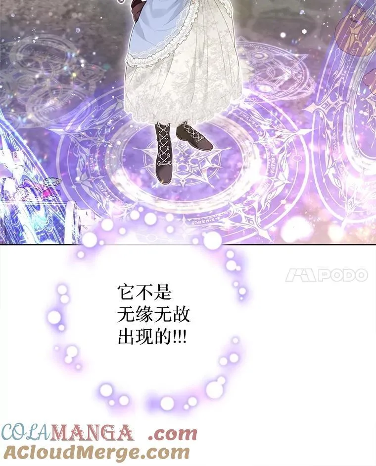 43.时间流速 第65页