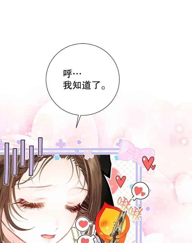43.时间流速 第66页