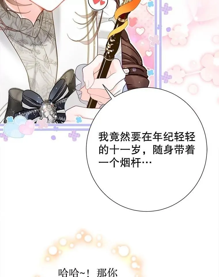 43.时间流速 第67页