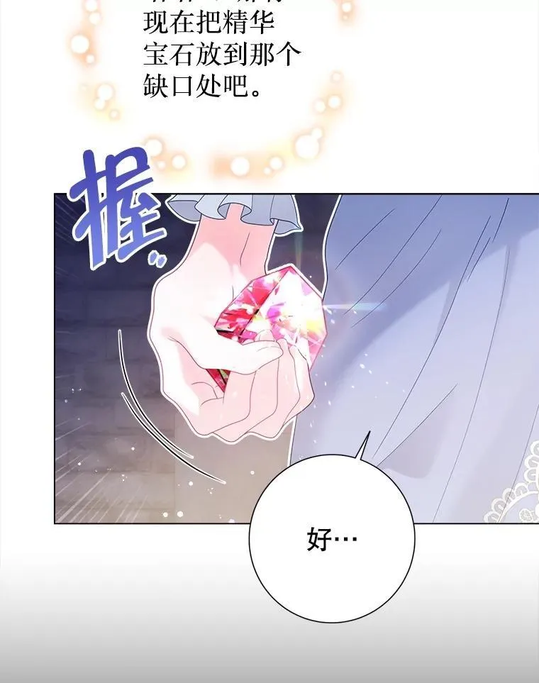 43.时间流速 第68页