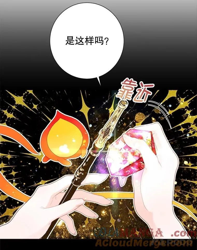 43.时间流速 第69页