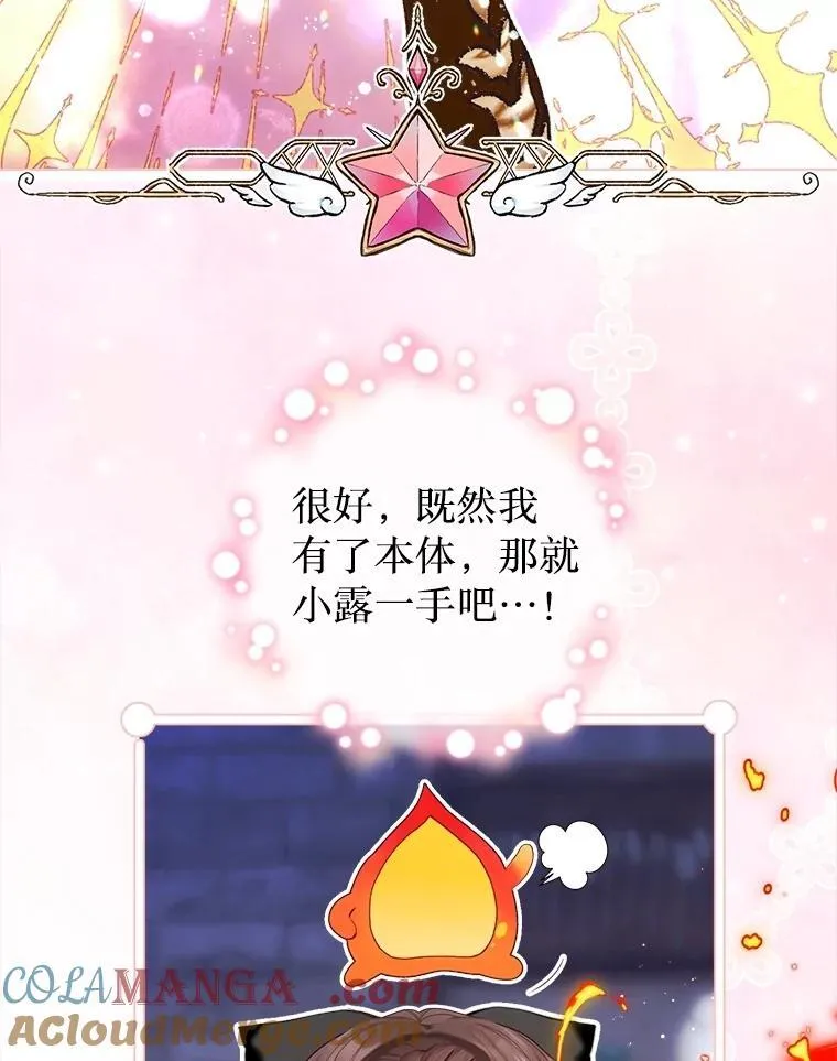 43.时间流速 第73页