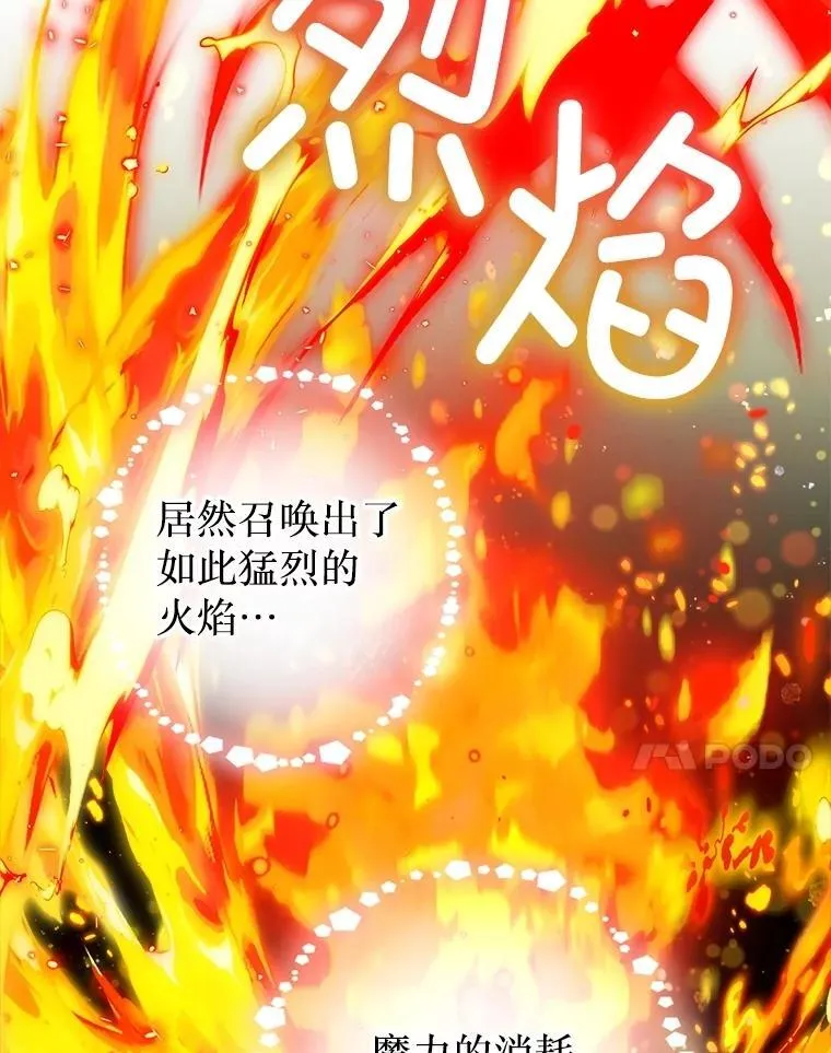 43.时间流速 第75页