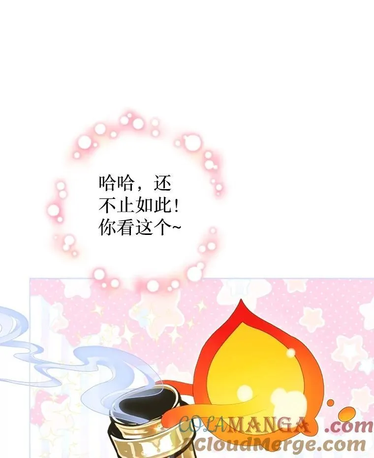 43.时间流速 第77页