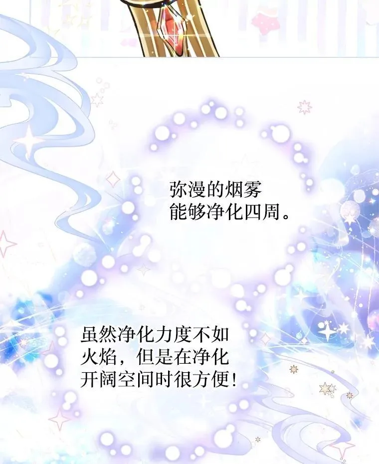 43.时间流速 第78页