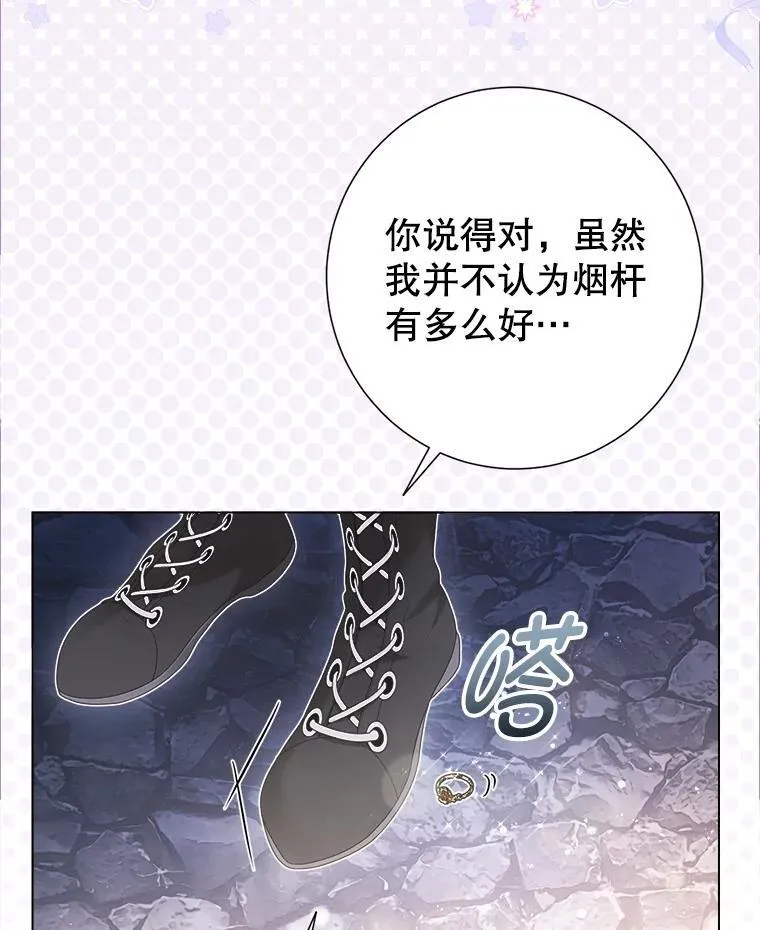 43.时间流速 第80页